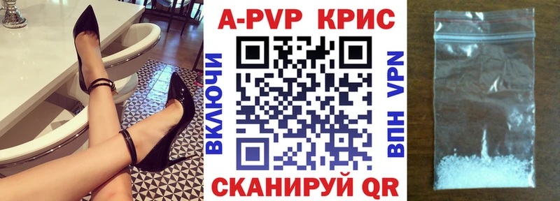 mega маркетплейс  Камень-на-Оби  A PVP Crystall  купить  